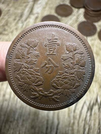 清仓专场，章，钱币，满200包邮，所有订单不寄存 - 极品康德四年壹分，今年在这里出的最后一批，不要错过