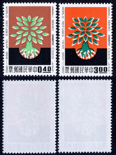 洪涛臻品批发群 精选邮票限时拍卖第1108期  1960年难民年 新全 全品