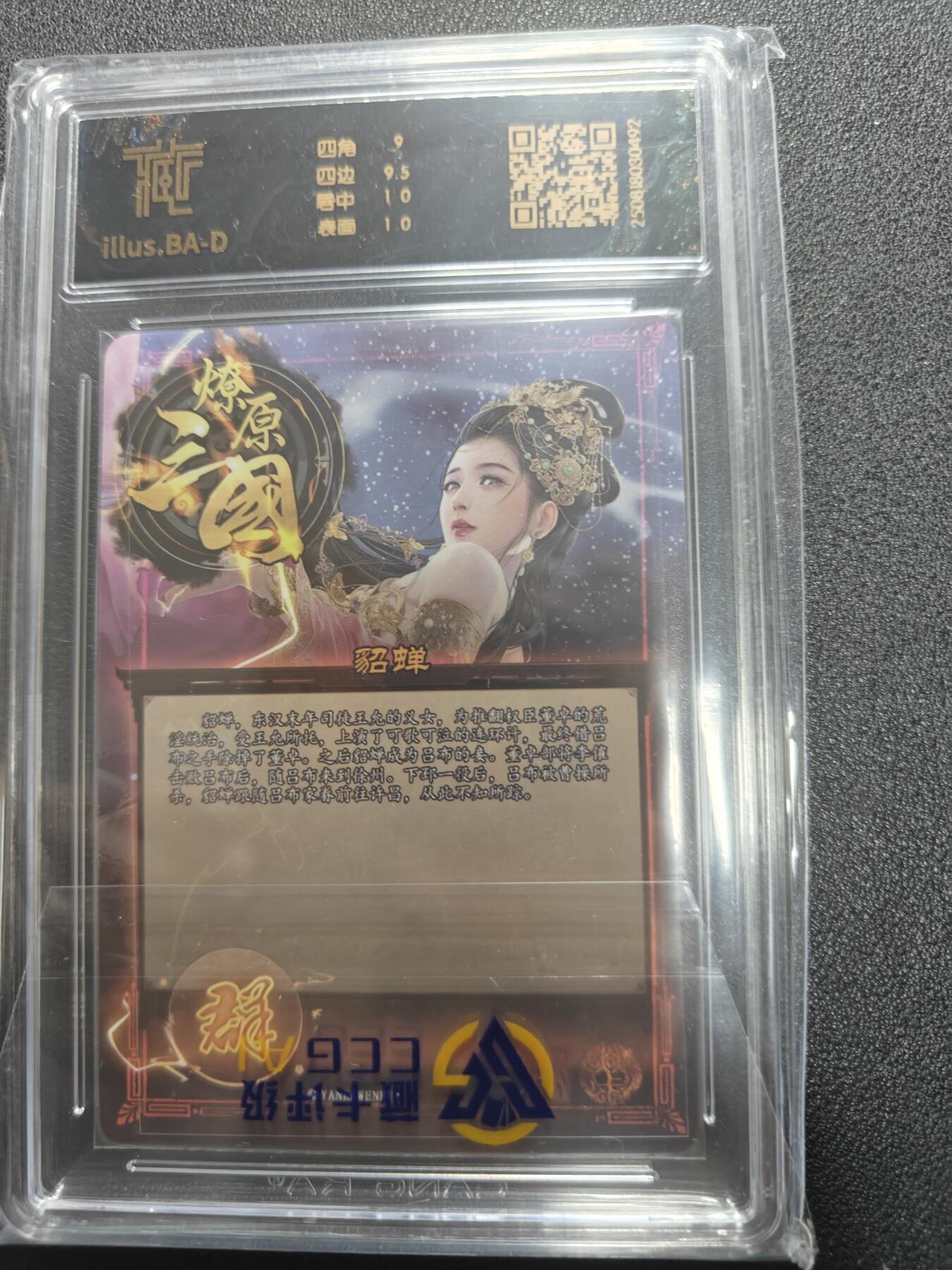 天玑星卡拍第122期《9.15周一截拍》持续收拍收评中 满赠卡需备注