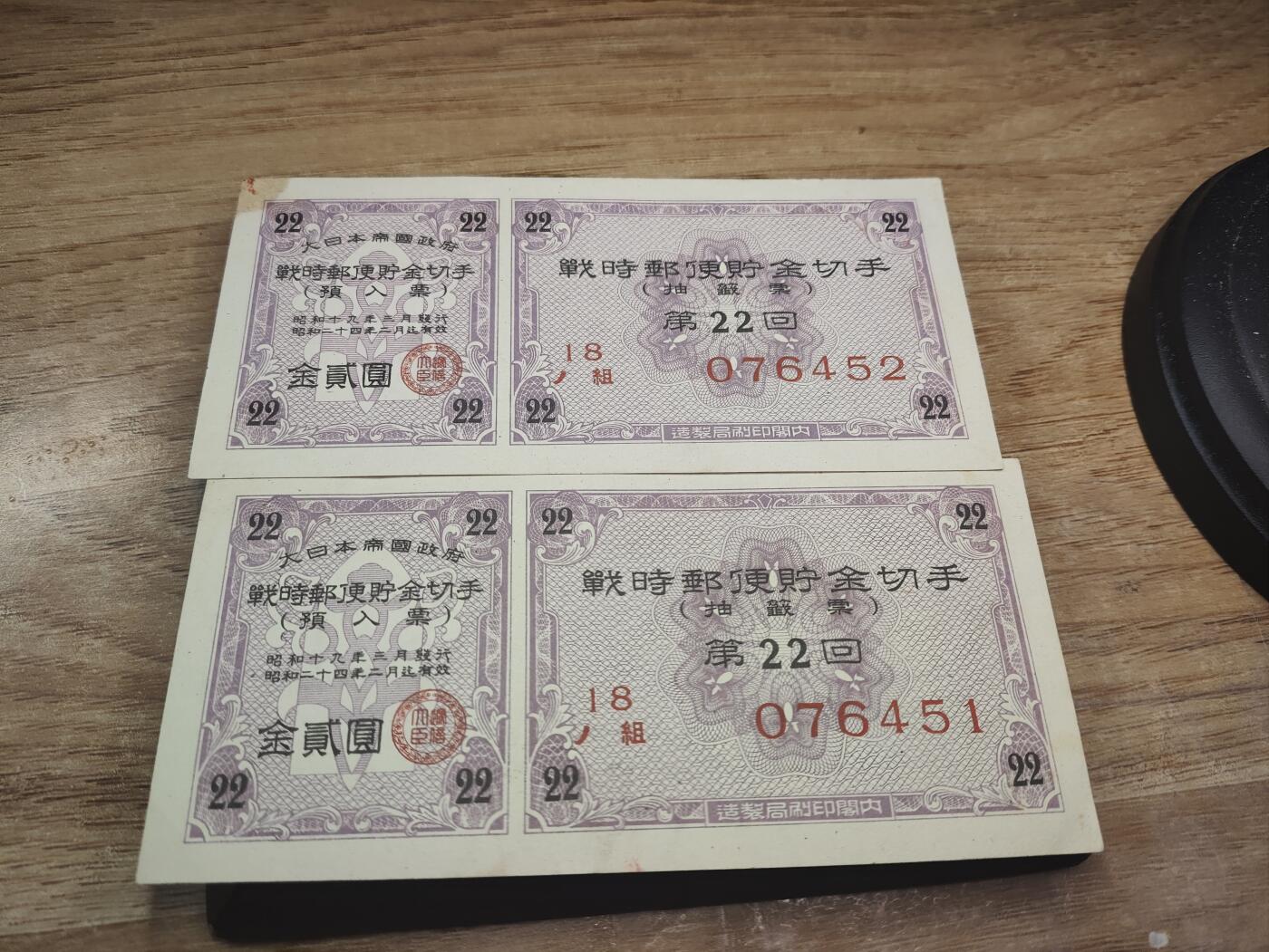 新时代收藏徽章红藏拍卖(第二十六场)  徽章纸品证书杂项