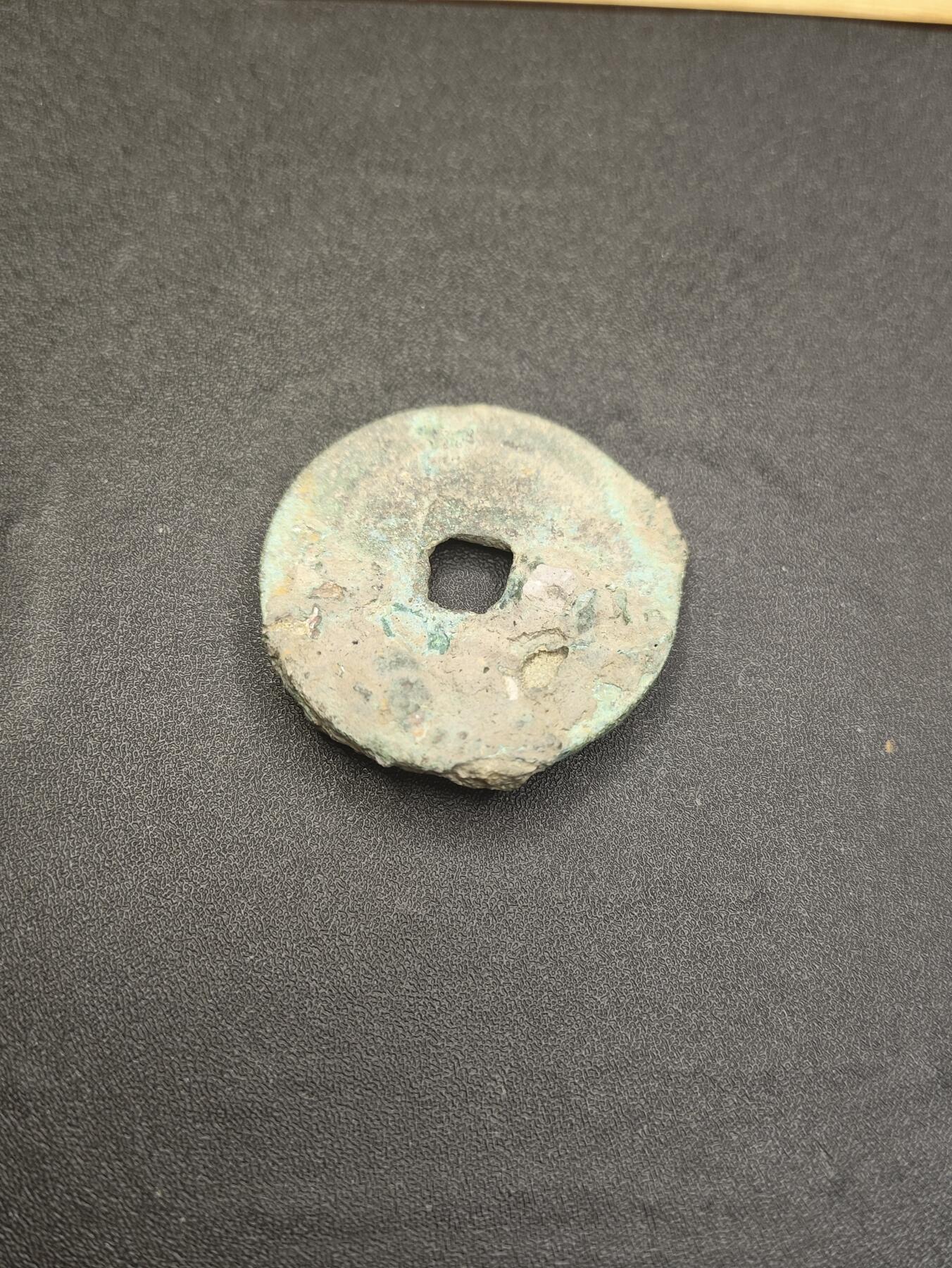 新时代收藏徽章红藏拍卖(第二十六场)  徽章纸品证书杂项 宋吊丝 宋钱 圣宋元宝 折二 保真适合学习