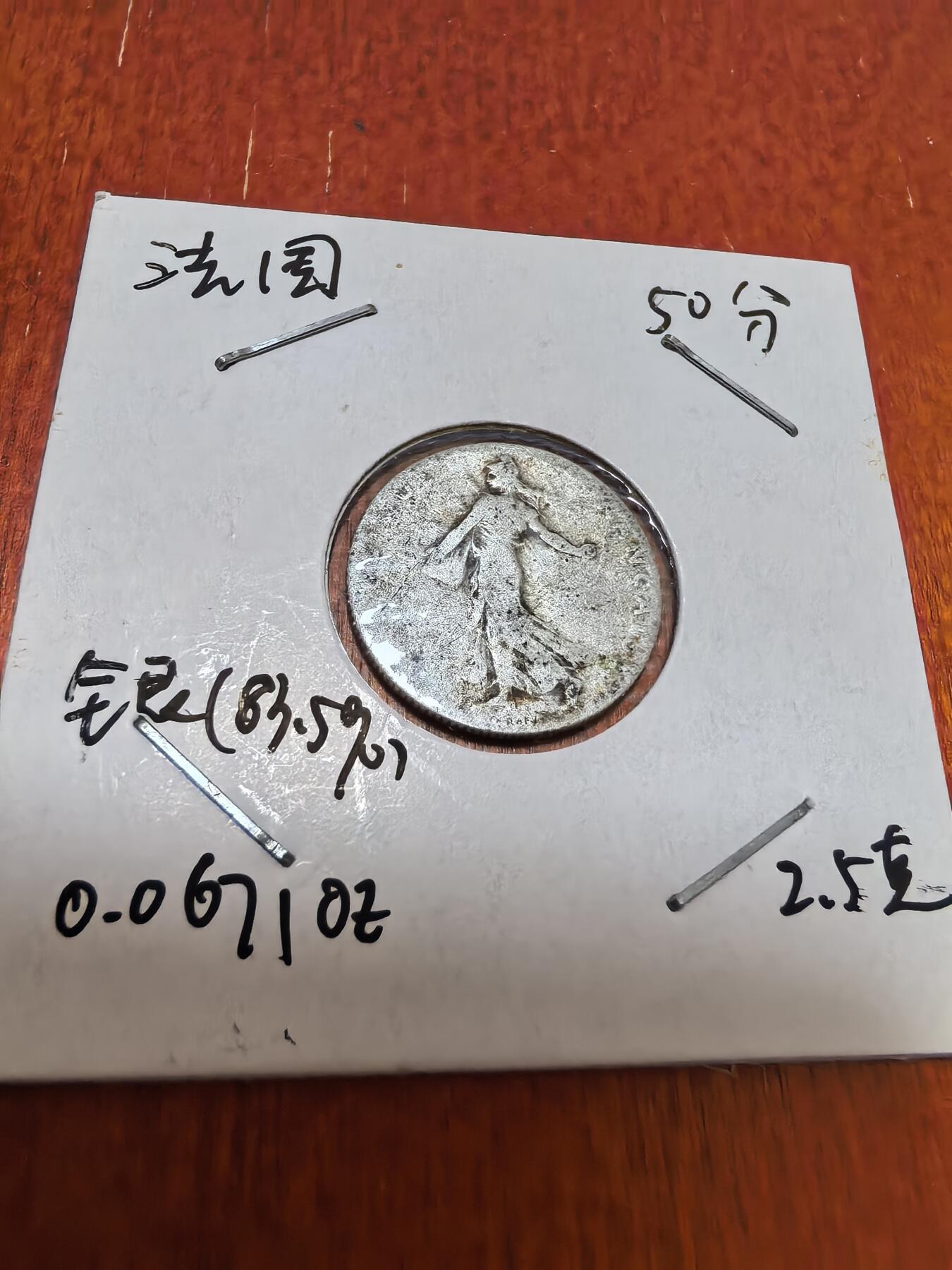 长老汇蛇年精选第四十五场拍卖 1899法国播种者50分银币（1）