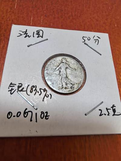长老汇蛇年精选第四十五场拍卖 - 1899法国播种者50分银币（1）