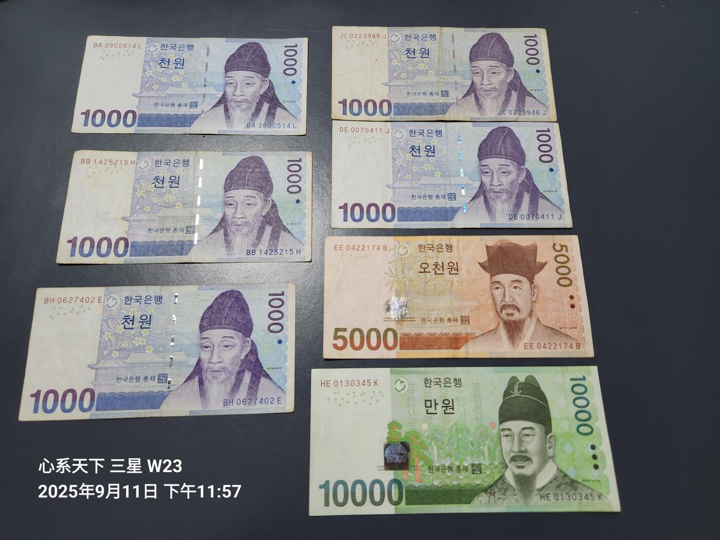 9月13号晚上8点 外国纸币自动截拍第27场
