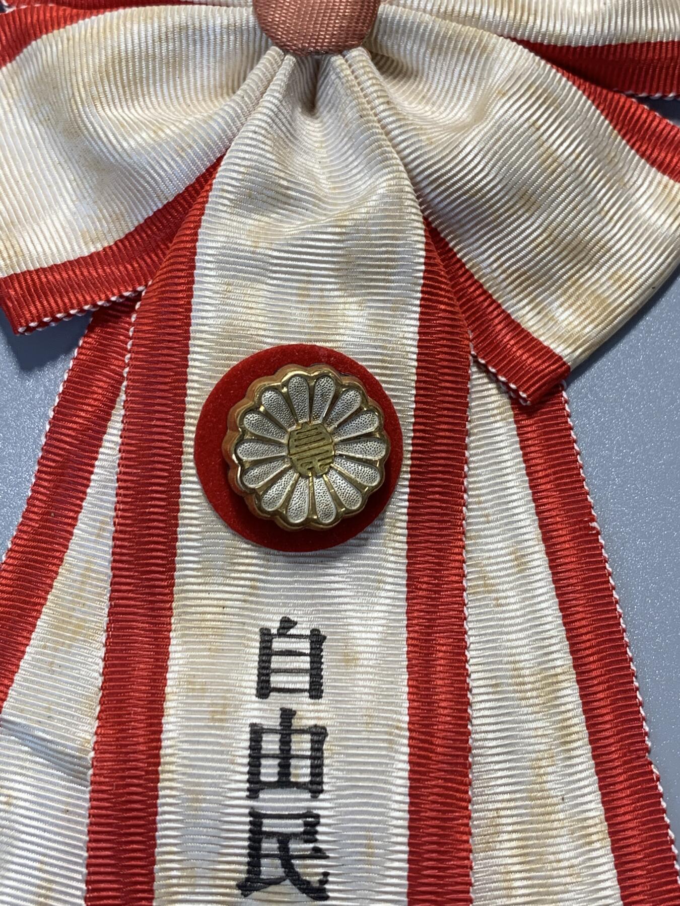 远东徽章小铺9月14日周日晚上九点结束 纯银自民党功劳