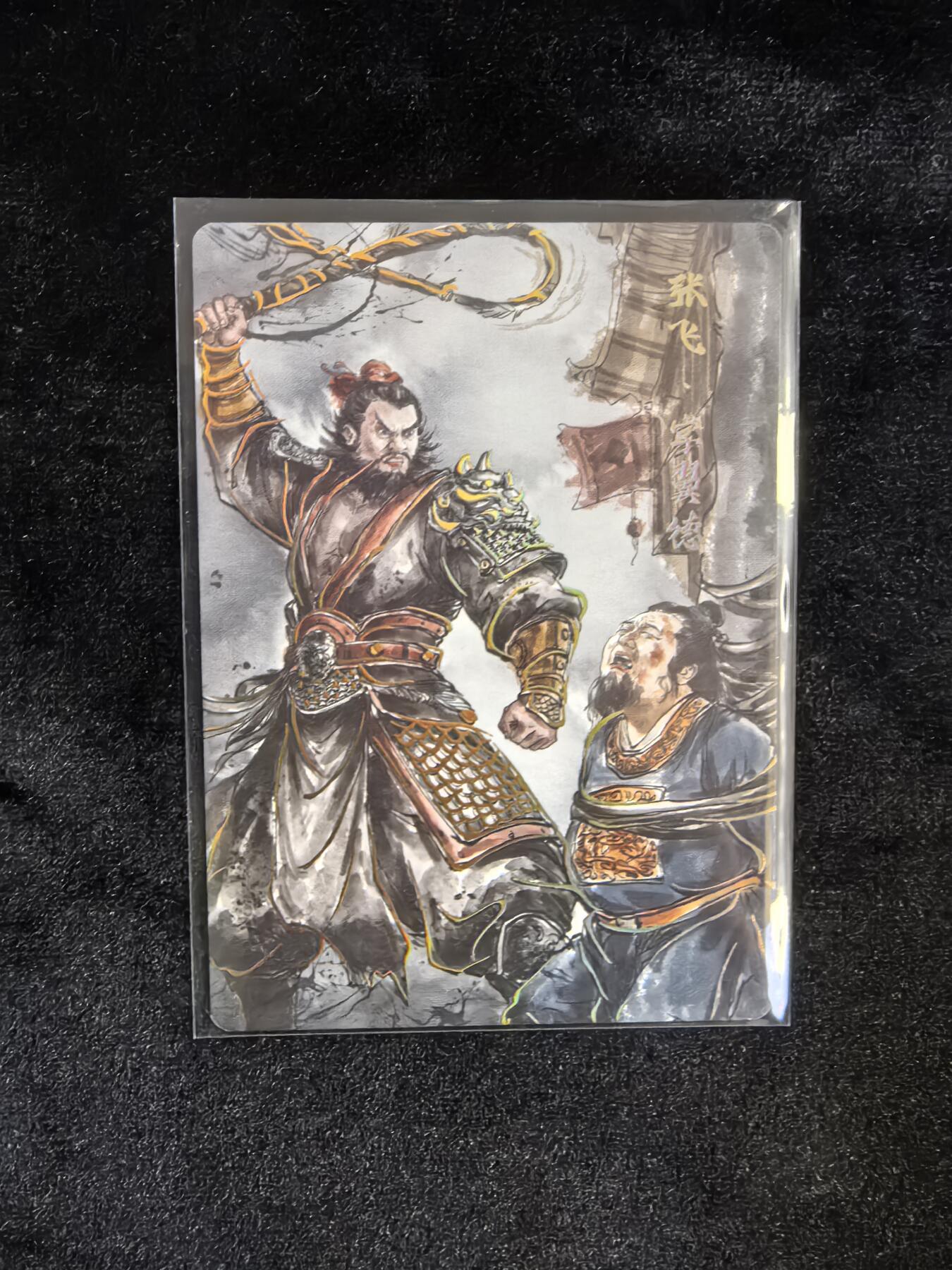 粤A卡牌第10期（9月17日22:00截拍） 【裸卡】光刻 张飞 画师：黑白灰