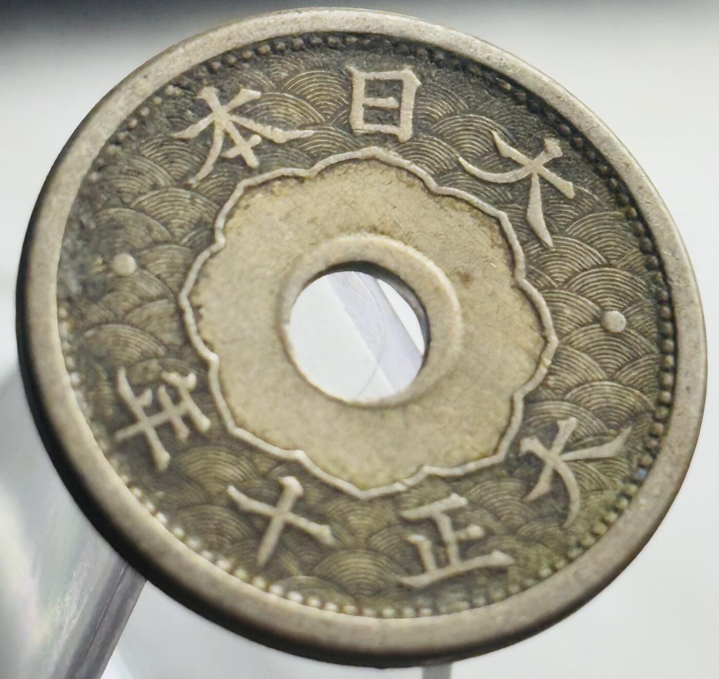 文馨钱币收藏第 271 场， 长期接收代拍品
