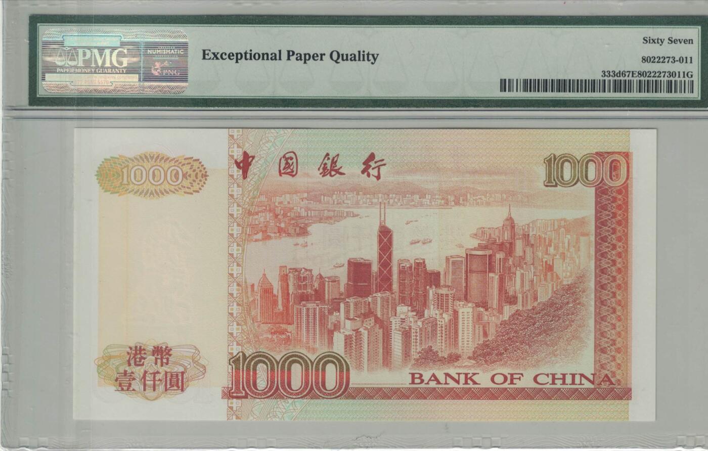 【礼羽收藏】🌏世界钱币拍卖第103期 【PMG67】亚洲，中国香港，中银，1997年7月1日，1000港币，