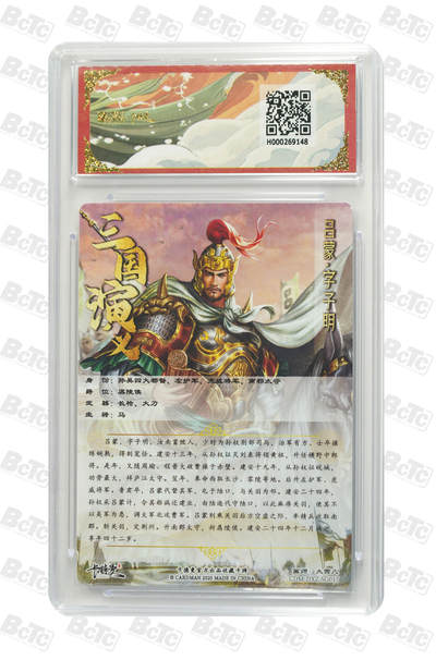 粤A卡牌第10期（9月17日22:00截拍） 吕蒙 幻彩 GEM MINT/P