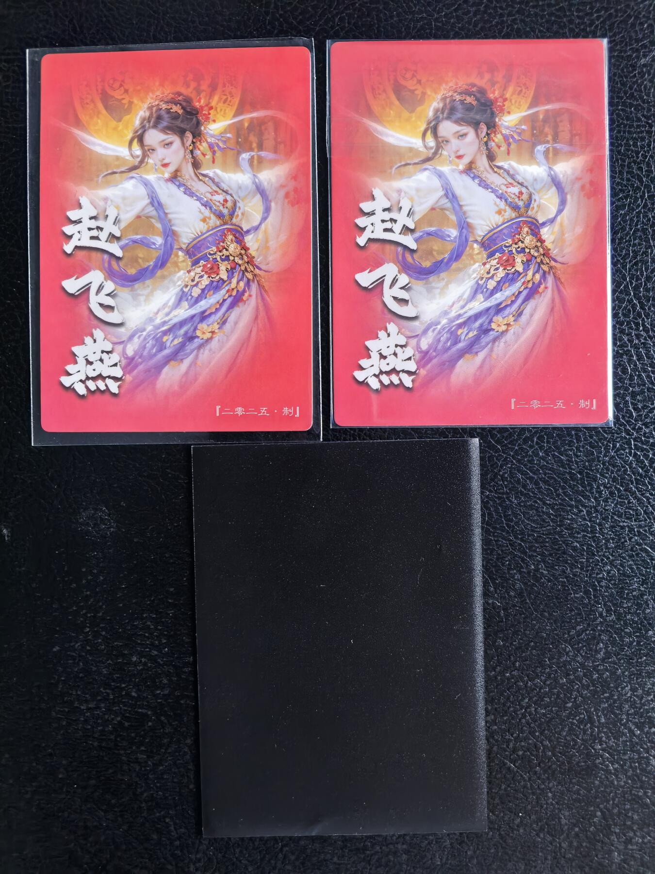 阳大大卡牌拍卖第71期（持续收拍品，周五晚上九点截拍，进群福利早知道） 奇典文化  赵飞燕 三宫