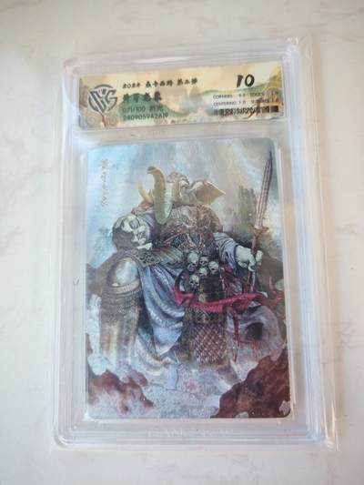 小怪兽卡牌第四十一期 （收拍品  不寄存 消费赠送随机裸卡） - 焱卡西游 黄牙老象071/100折光 10分