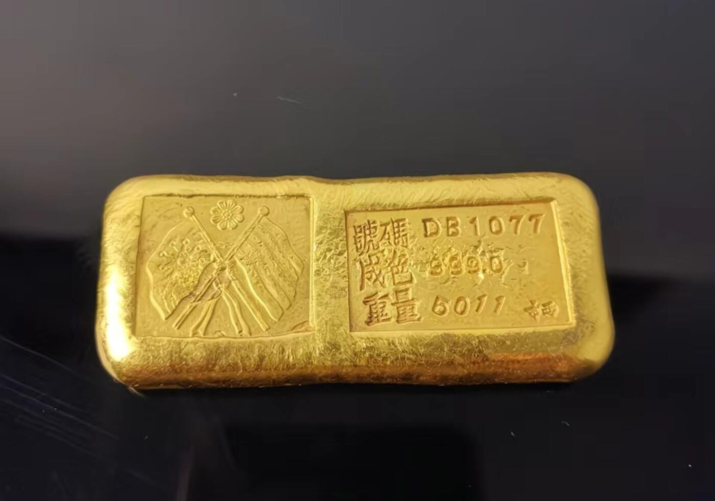 古玩杂相专场（2） 仿民国双旗开国纪念金锭 黄铜鎏金实心