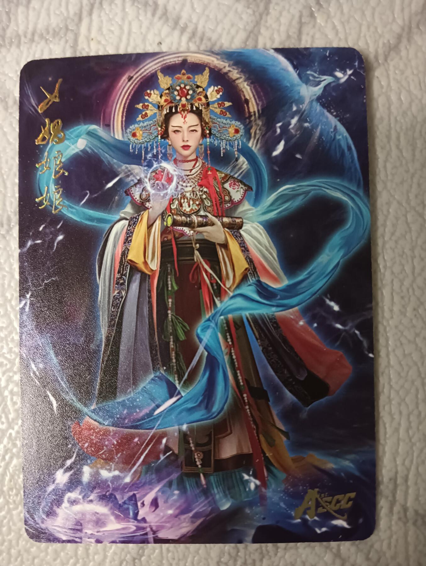 花开卡拍第38期（9月14号周日截拍，品控勿拍!!!拍品不寄存，运费5元，自制卡难免瑕疵，可能存在轻微撞角爆边等出厂瑕疵，品控介意勿拍！） 燎原限定卡册卡 女娲娘娘 烫金普卡