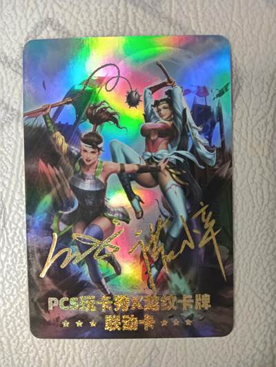 花开卡拍第38期（9月14号周日截拍，品控勿拍!!!拍品不寄存，运费5元，自制卡难免瑕疵，可能存在轻微撞角爆边等出厂瑕疵，品控介意勿拍！） - 玩卡秀＆龙纹卡牌 联动限定单卡