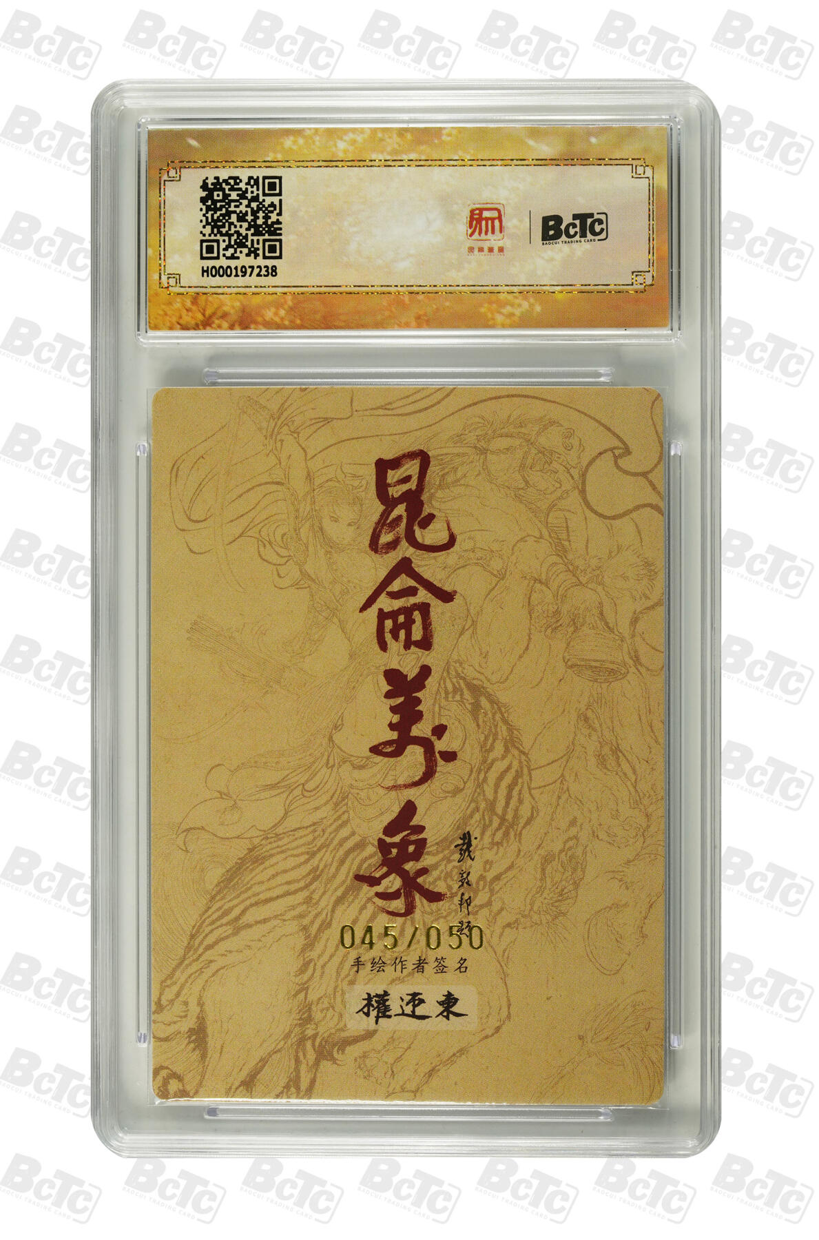 白泽拍卖卡牌手绘专场第25期