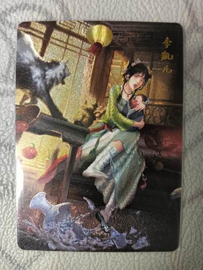 花开卡拍第38期（9月14号周日截拍，品控勿拍!!!拍品不寄存，运费5元，自制卡难免瑕疵，可能存在轻微撞角爆边等出厂瑕疵，品控介意勿拍！） - 百里卡牌 金瓶梅 鞠嘉宁 绘 李瓶儿 1张 粗闪
