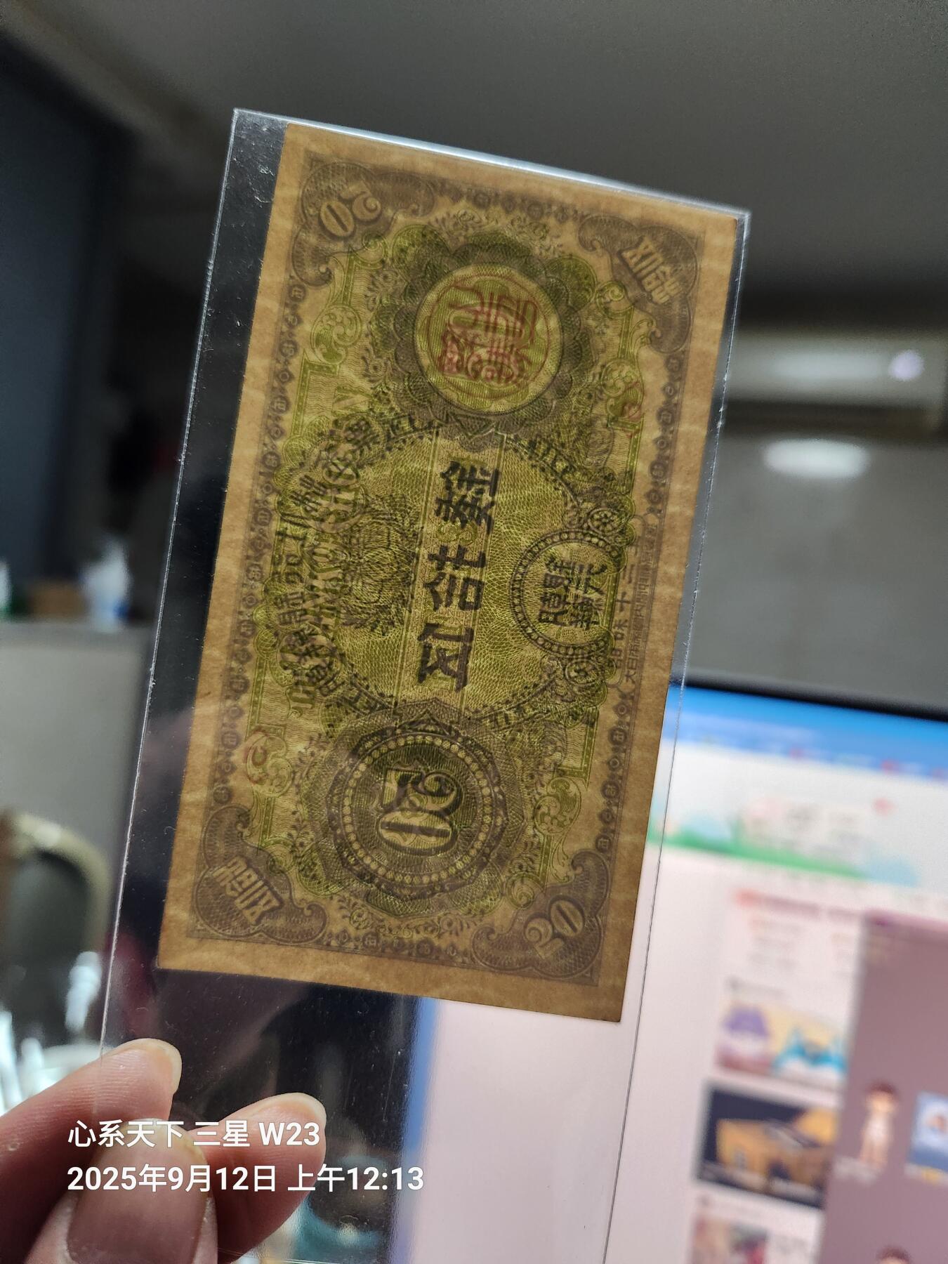9月13号晚上8点 外国纸币自动截拍第27场 朝鲜金票 第三版50钱 全新原票