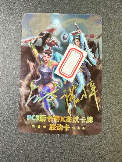 NO.9期 周末去哪爽？金牌大拍场！一站式配齐，方便凑单！（周6晚6点半截拍，卖家送拍0抽成！） - 玩卡秀x龙纹卡牌 联动特卡