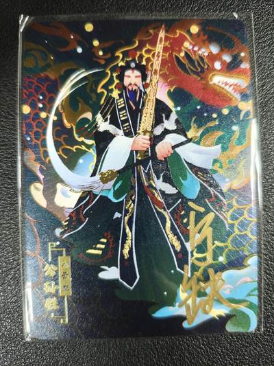 天玑星卡拍第122期《9.15周一截拍》持续收拍收评中 满赠卡需备注 - 【亲签卡】宁缺卡牌 水浒传 公孙胜 金属卡