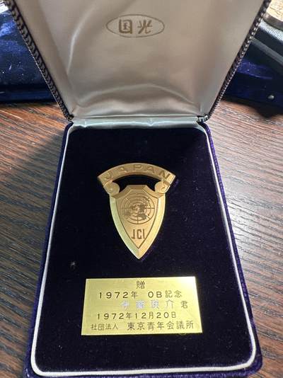 蒂克钱币-第40场 日本徽章 企业章自动拍 - 日本 青年会 镀金徽章 39.4g 绒布盒