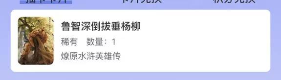 阳大大卡牌拍卖第71期（持续收拍品，周五晚上九点截拍，进群福利早知道） 焱卡文化 燎原水浒英雄传 鲁智深倒拔垂杨柳 卡机直转