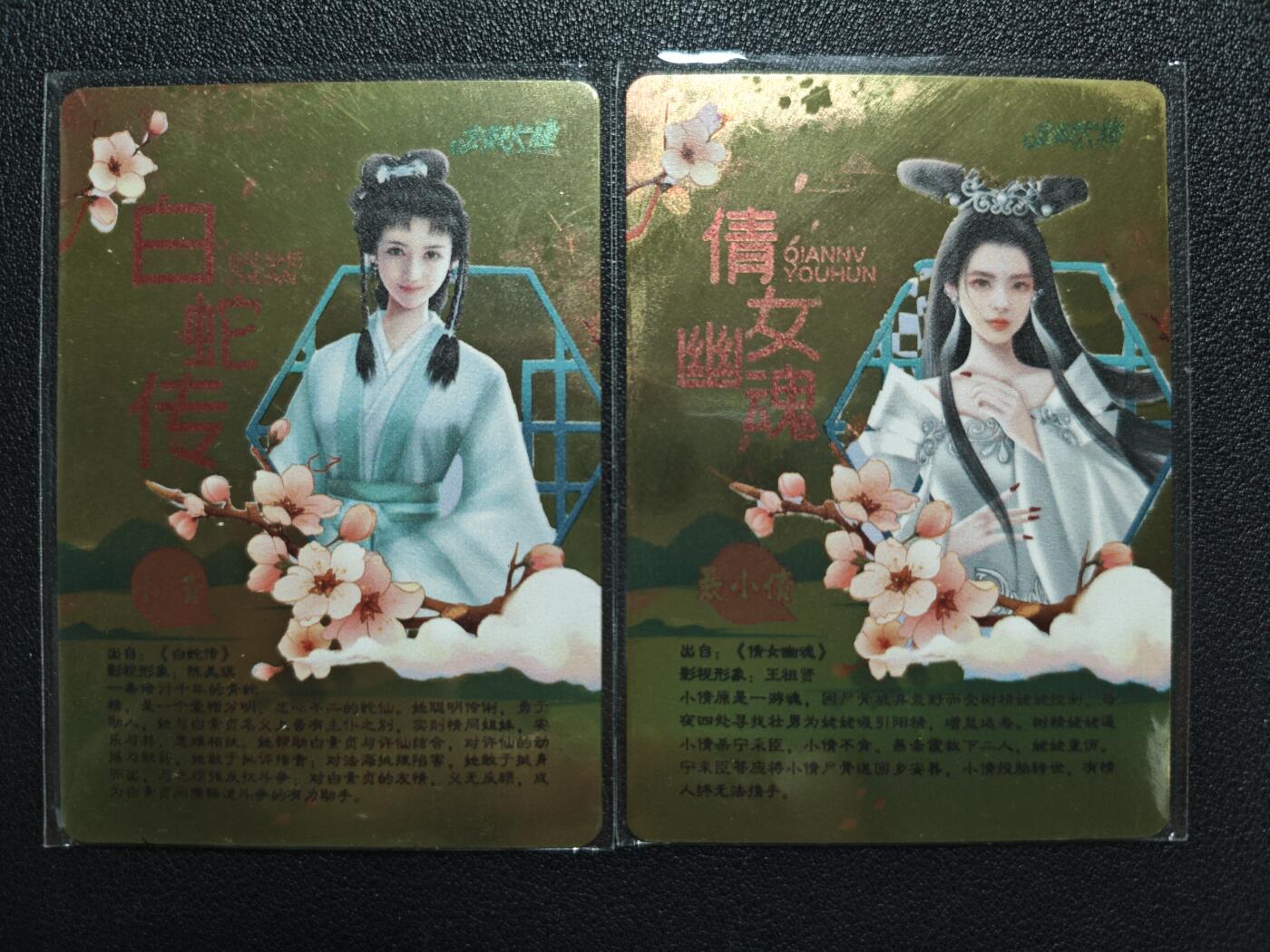 天玑星卡拍第122期《9.15周一截拍》持续收拍收评中 满赠卡需备注 【亲签卡】宁缺卡牌 小青 聂小倩 金属卡 两张