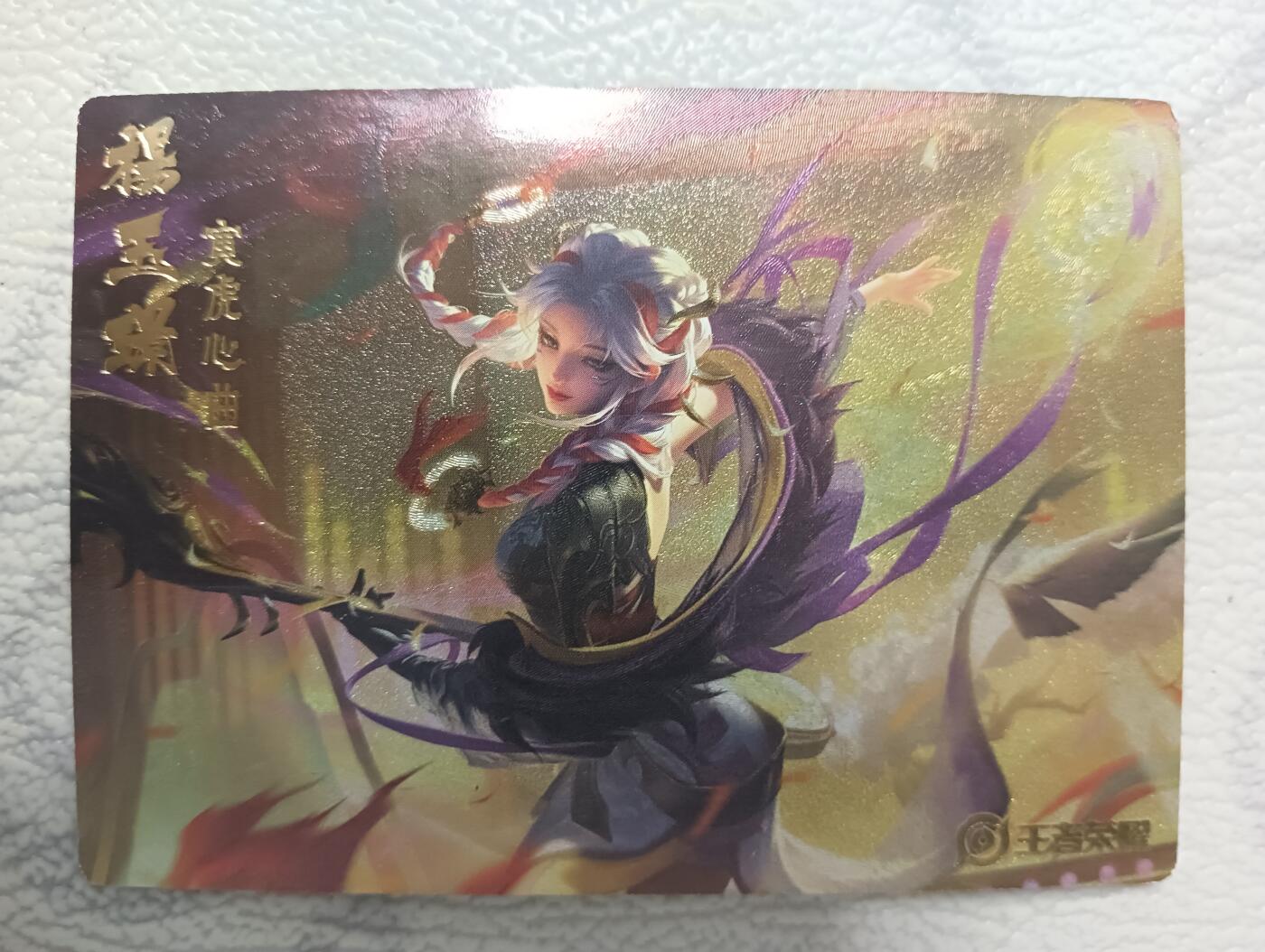 花开卡拍第38期（9月14号周日截拍，品控勿拍!!!拍品不寄存，运费5元，自制卡难免瑕疵，可能存在轻微撞角爆边等出厂瑕疵，品控介意勿拍！） 王者荣耀 杨玉环 粗闪单卡