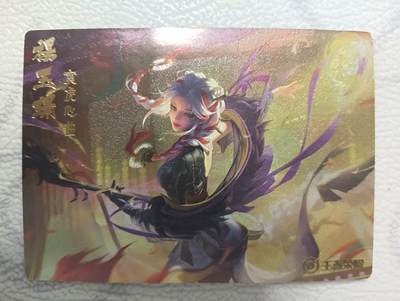 花开卡拍第38期（9月14号周日截拍，品控勿拍!!!拍品不寄存，运费5元，自制卡难免瑕疵，可能存在轻微撞角爆边等出厂瑕疵，品控介意勿拍！） - 王者荣耀 杨玉环 粗闪单卡