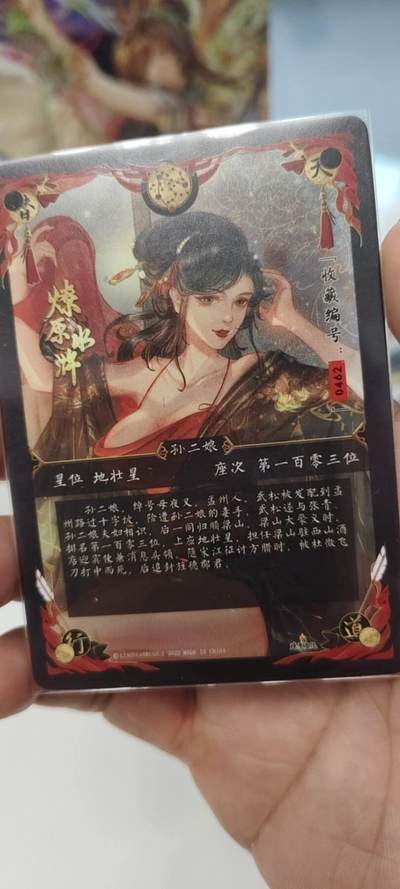 秋原瞳的小店第二十二期（持续收拍，卡游各系列最新活动卡一次看过瘾） q燎原水浒早期解语花三娘特卡粗闪