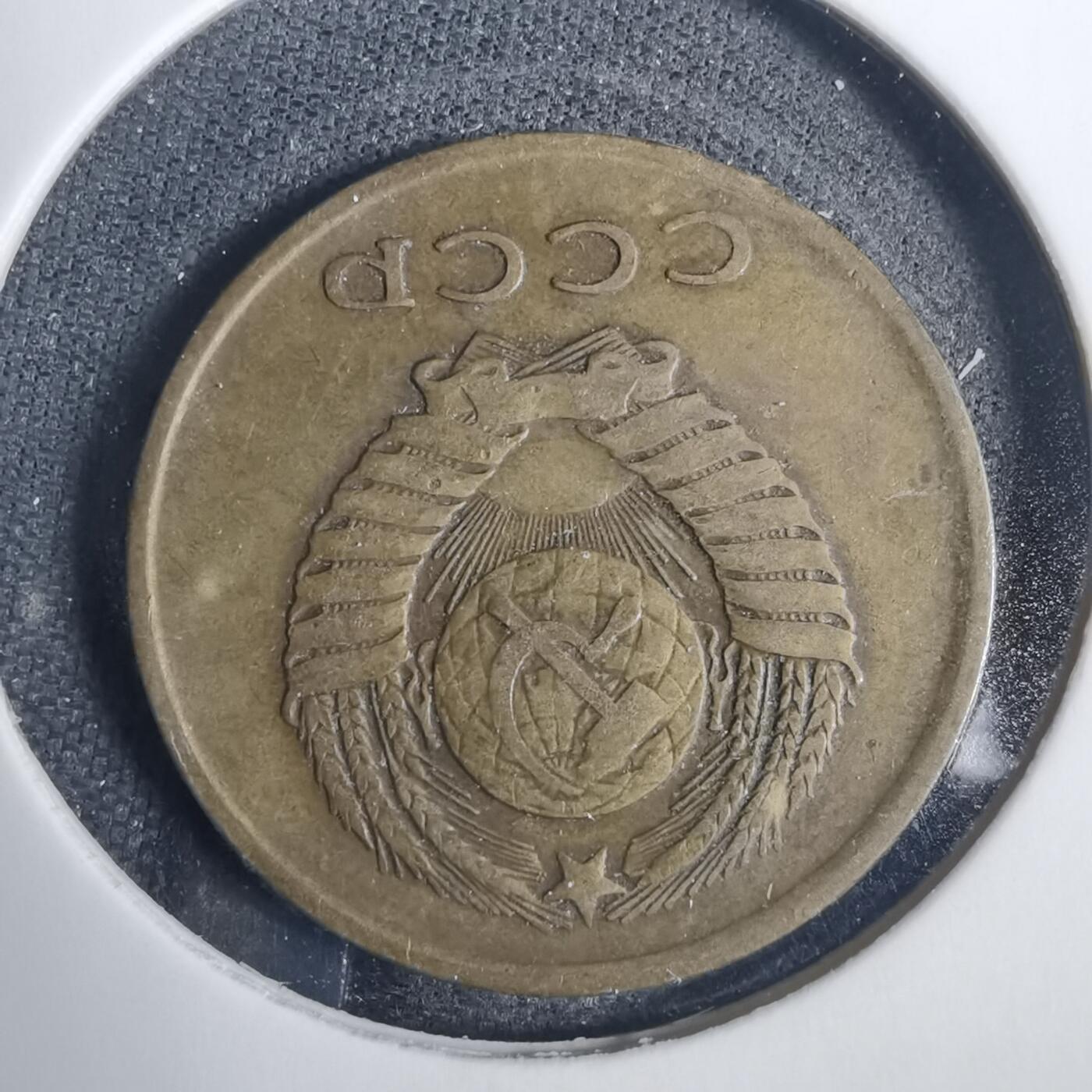 沼泽如烟--第838场 苏联1961年3戈比