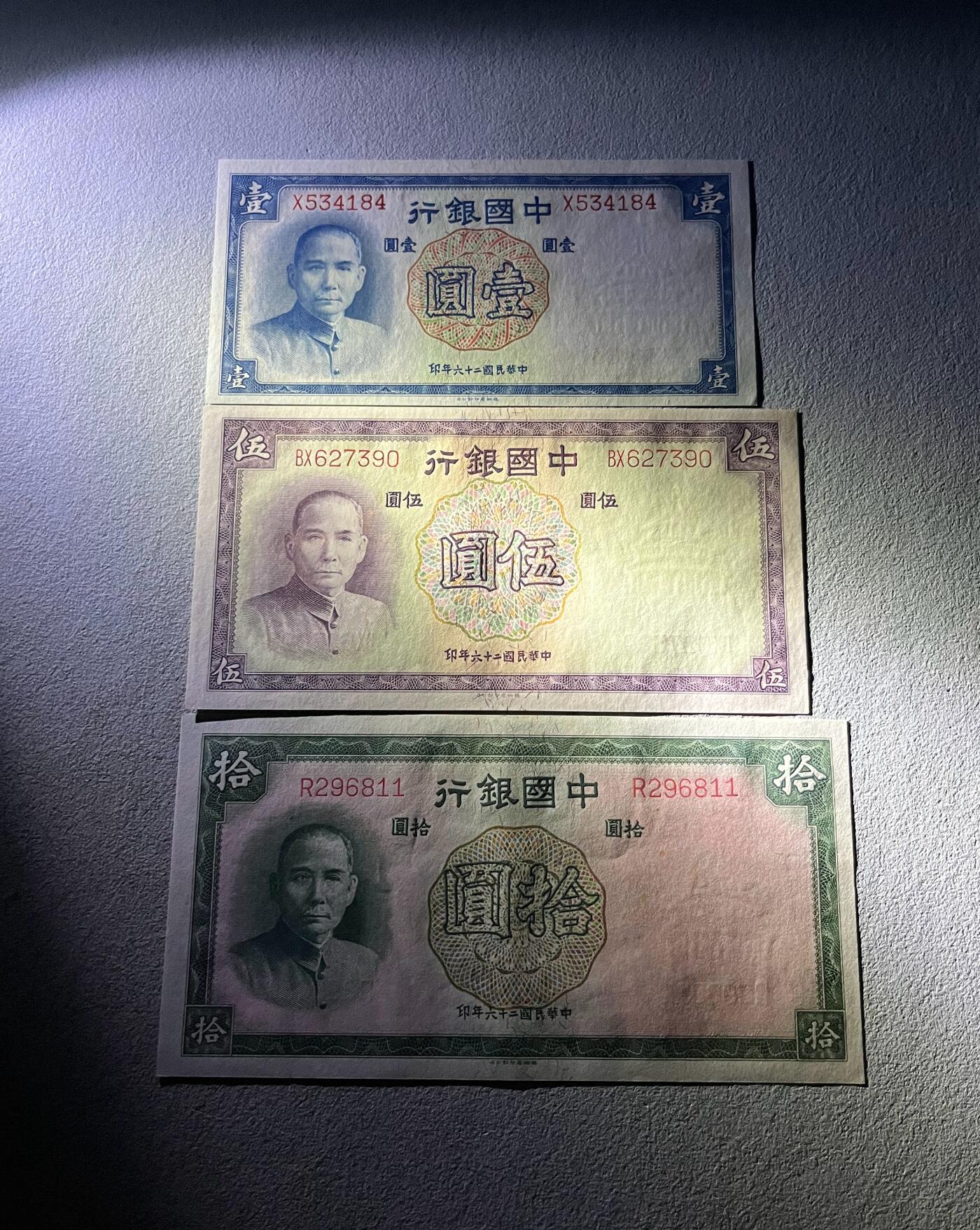 日本战争债券、英国伊二女王末版纸币套、哈萨克斯坦2万坚戈纪念钞、民国钞、台湾经济振兴券，台湾原住民系列套币/生肖银币，新疆喀什饷银五钱，康熙/光绪铜钱，哈萨克斯坦精制纪念银币，荷属东印度爪哇岛小铜块。彼得堡世界钱币勋章拍卖第133期 民国二十六年-中国银行1937年壹圆、伍圆、拾圆纸币3枚套，德纳罗版。近全新好品
