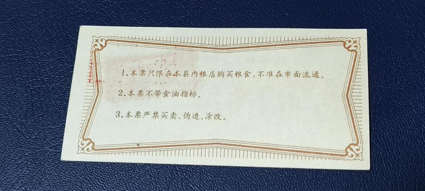 精品票证拍场