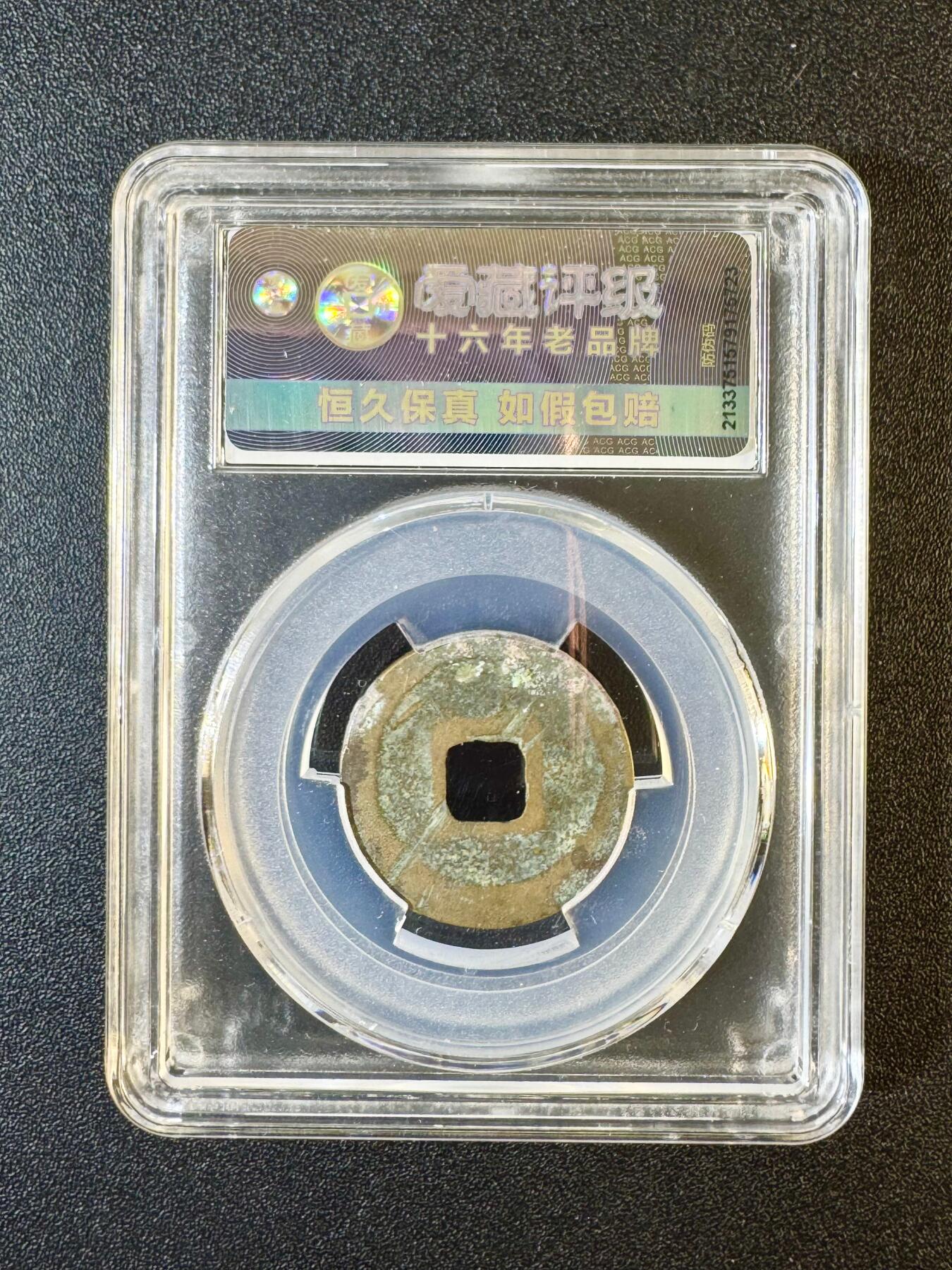 NO.9期 周末去哪爽？金牌大拍场！一站式配齐，方便凑单！（周6晚6点半截拍，卖家送拍0抽成！） 【北宋-熙宁元宝】距今948年 篆书大字昂宝 十分优美 北宋币中的潜力股