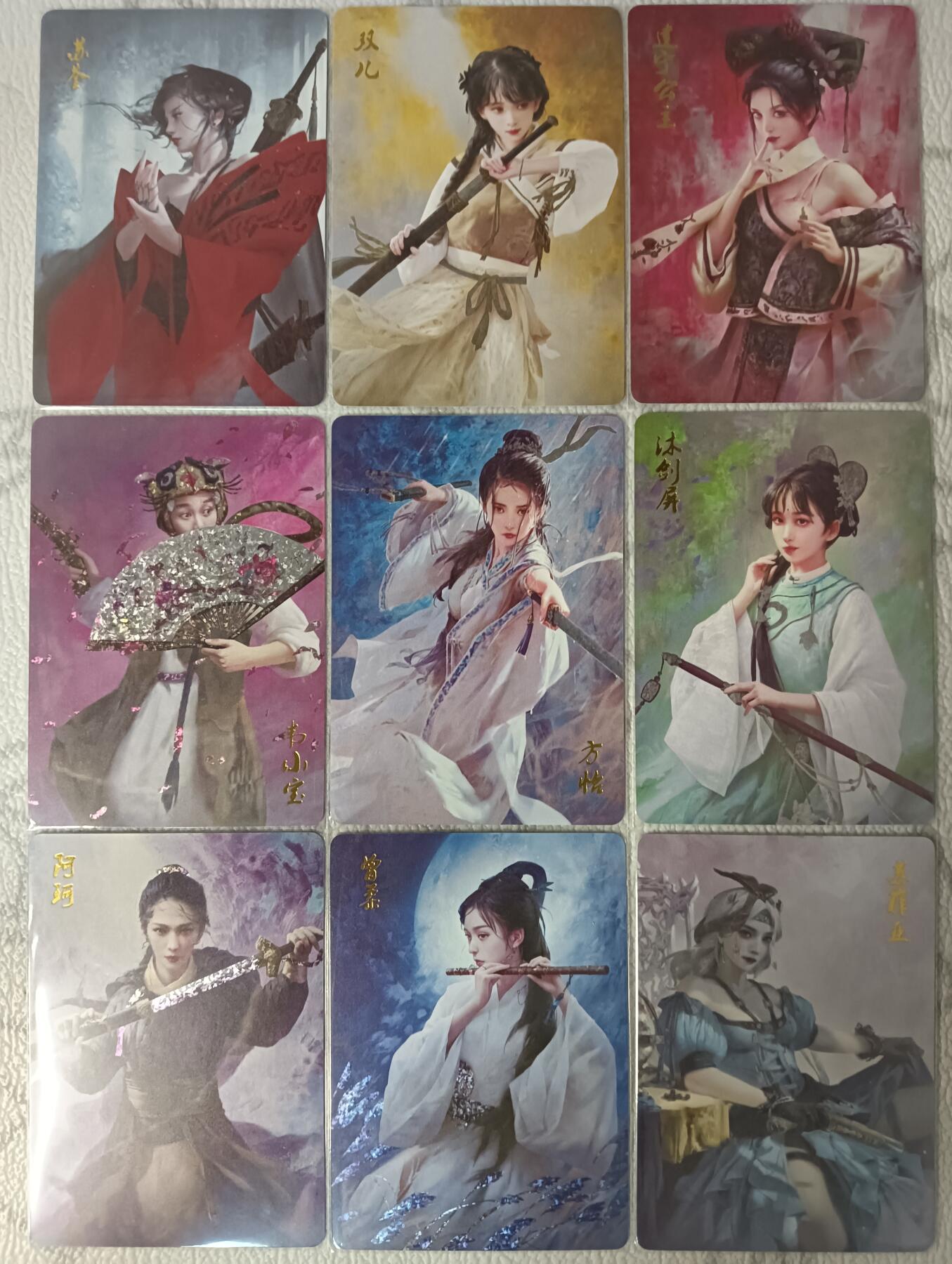 花开卡拍第38期（9月14号周日截拍，品控勿拍!!!拍品不寄存，运费5元，自制卡难免瑕疵，可能存在轻微撞角爆边等出厂瑕疵，品控介意勿拍！） 燎原 武林志之小宝传奇 鹿鼎记 9张 钻闪（限量60套）