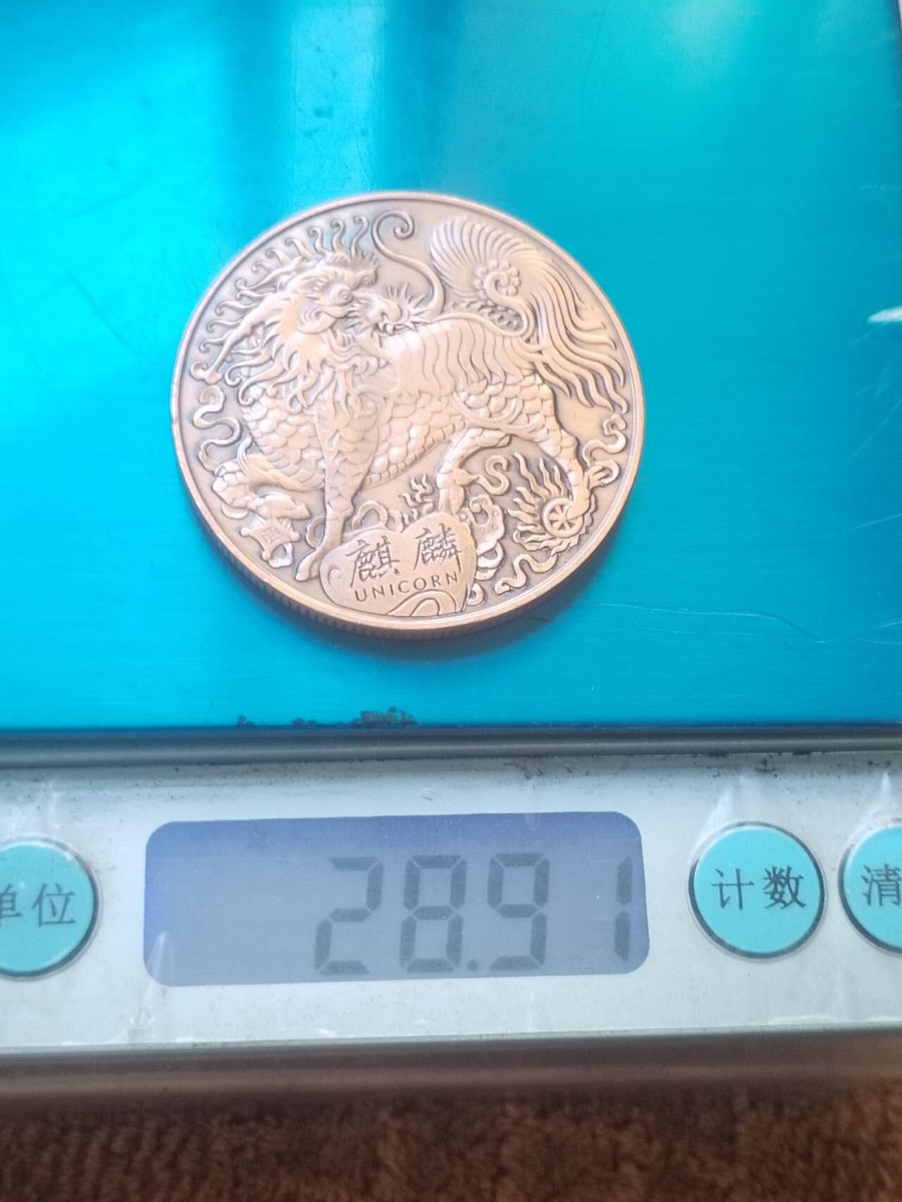 综合 麒麟大铜章一枚。