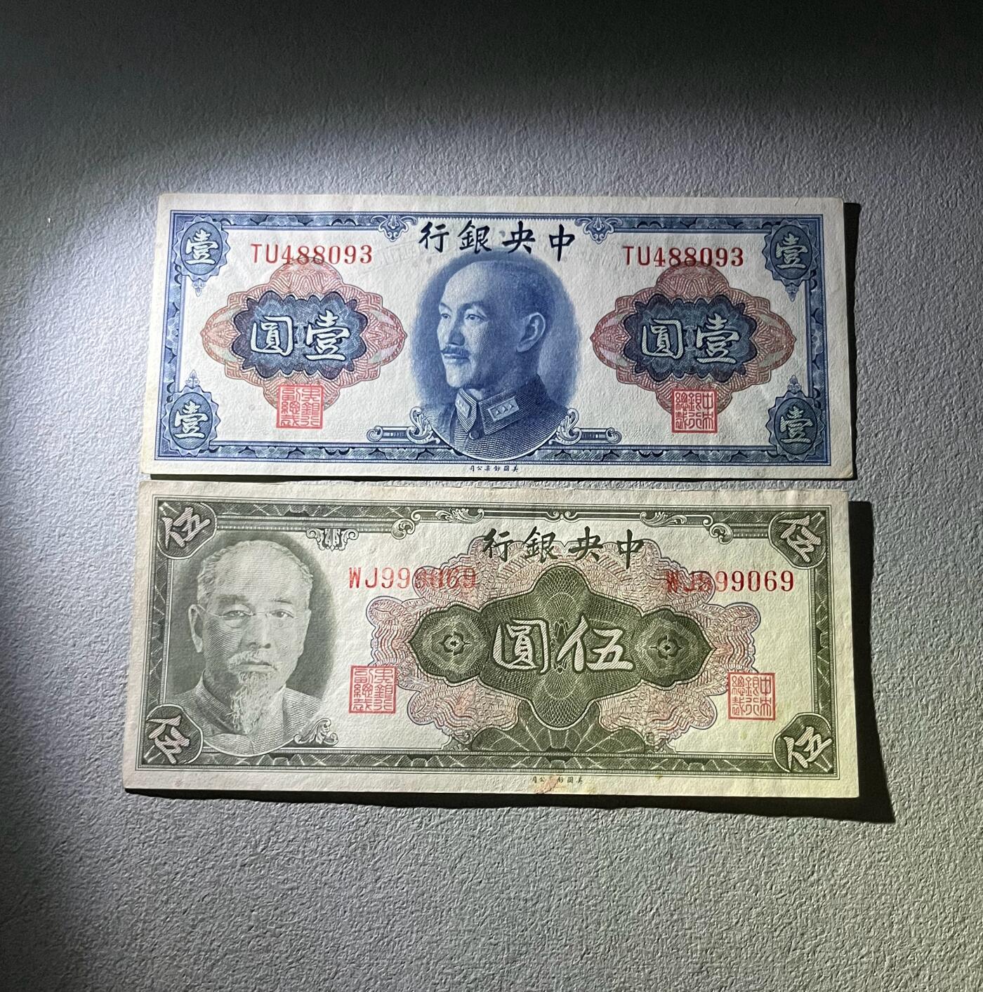 日本战争债券、英国伊二女王末版纸币套、哈萨克斯坦2万坚戈纪念钞、民国钞、台湾经济振兴券，台湾原住民系列套币/生肖银币，新疆喀什饷银五钱，康熙/光绪铜钱，哈萨克斯坦精制纪念银币，荷属东印度爪哇岛小铜块。彼得堡世界钱币勋章拍卖第133期 中央银行1945年1元、5元纸币，美钞版，蒋介石、林森头像。第二对、品相较好