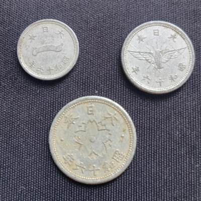 【游宝拍卖】乙巳蛇年68期 最低佣金1元起拍 - 昭和十六年 一钱/五钱/十钱