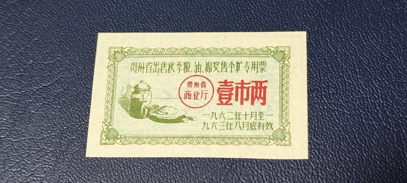 精品票证拍场