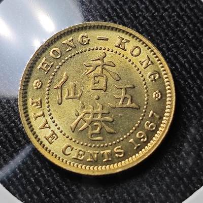 KK钱币收藏小铺 套币专场 2月预留时间 周末发货 -  1967香港5仙铜币 好品