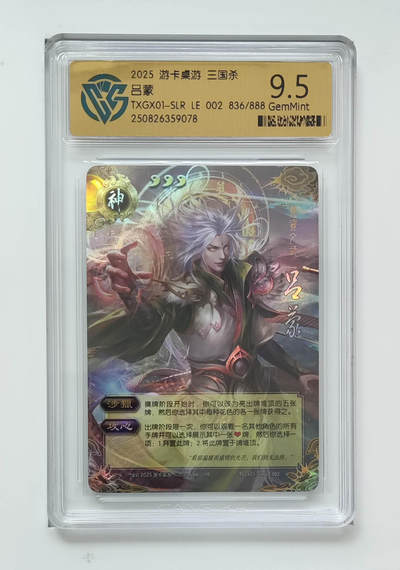 三国杀 兼资文武神吕蒙836/888编 - 三国杀 兼资文武神吕蒙836/888编