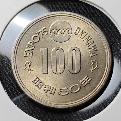 KK钱币收藏小铺 套币专场 2月预留时间 周末发货 -  日本100円纪念币 好品