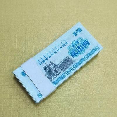 PCAI钱币14-510  钱币粮票小专场 - 新疆壹佰张