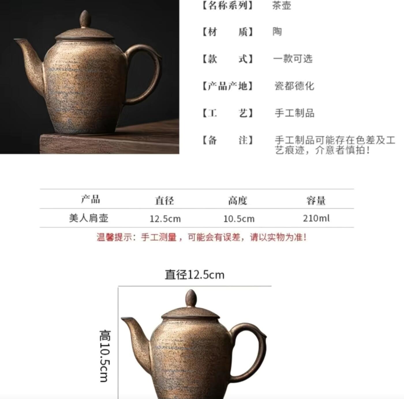 精品粗陶壶专场