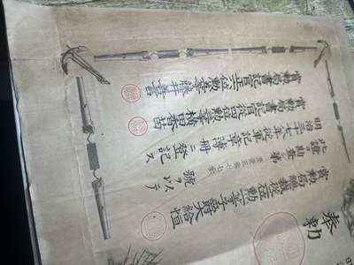 清仓专场，章，钱币，满200包邮，所有订单不寄存 日俄战役章，勋记，品相5品