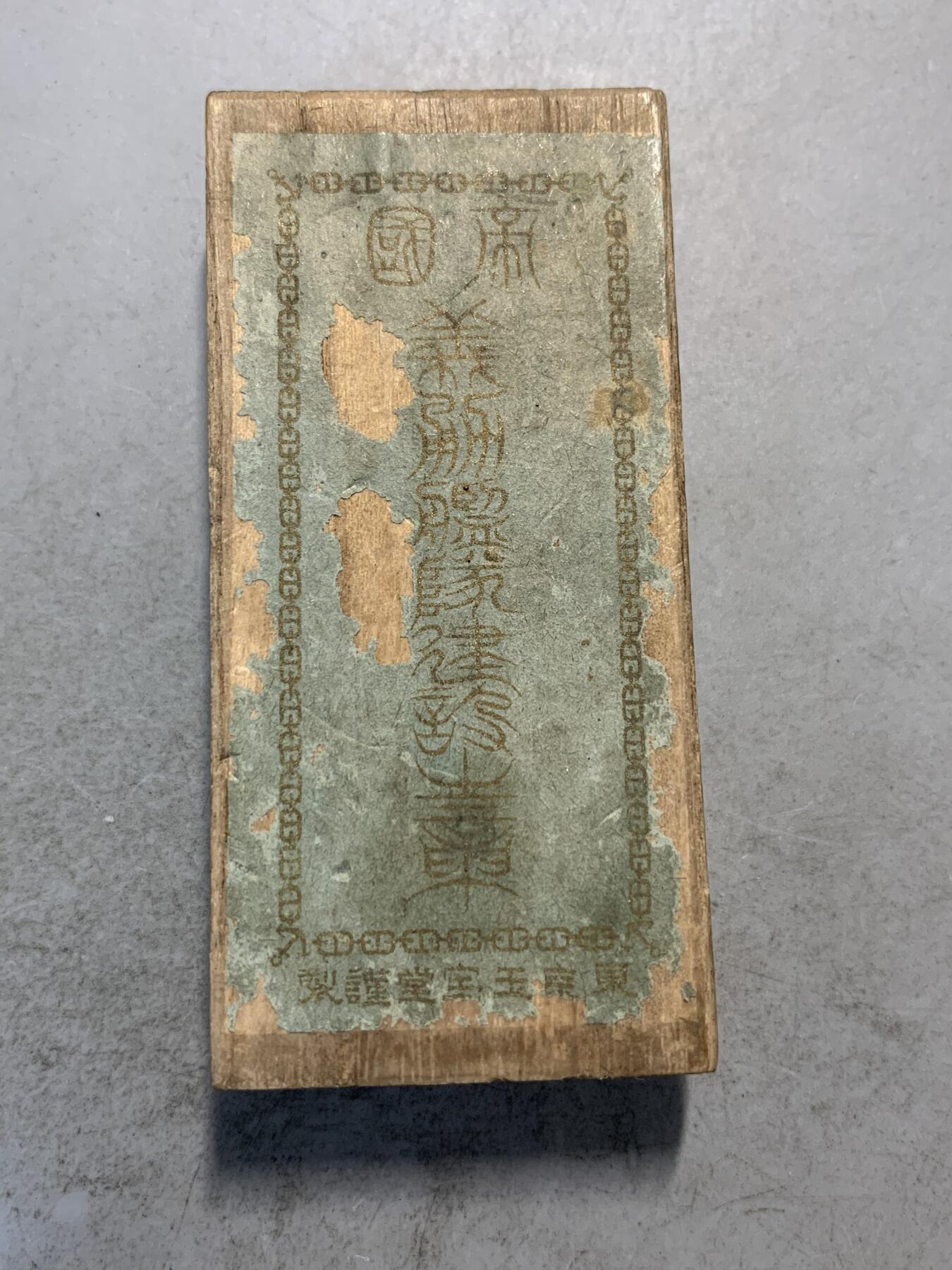 远东徽章小铺9月14日周日晚上九点结束 义勇舰队