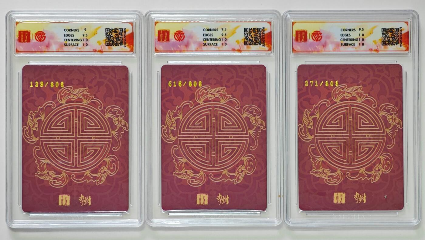 白泽拍卖卡牌手绘专场第25期