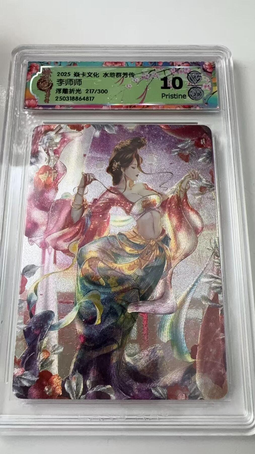 寸草不生拍卖会 第八期 （星期三结拍 持续收拍中）