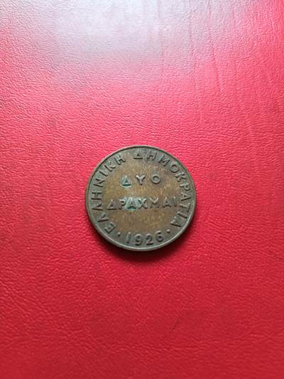 【云涧收藏】第六十二场 - 希腊1926年2德拉马克，好品