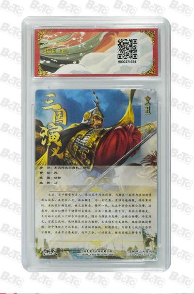 粤A卡牌第10期（9月17日22:00截拍） 文丑 折光粗闪 PRISTINE