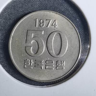 沼泽如烟--第838场 - 韩国1974年50元